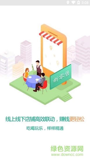 天蟻新零售共享平臺app