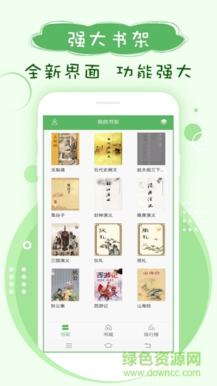 筆下趣閣 筆下趣閣app