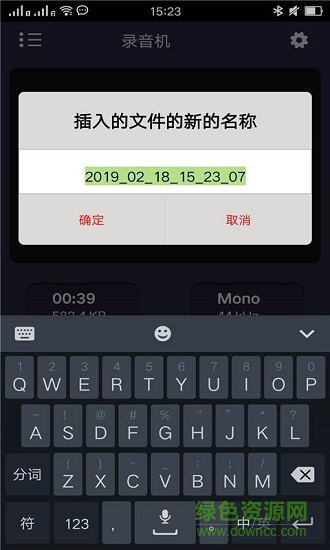 安卓錄音機(jī) v1.1 安卓版 0