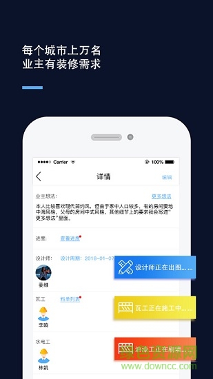 大房子app下載