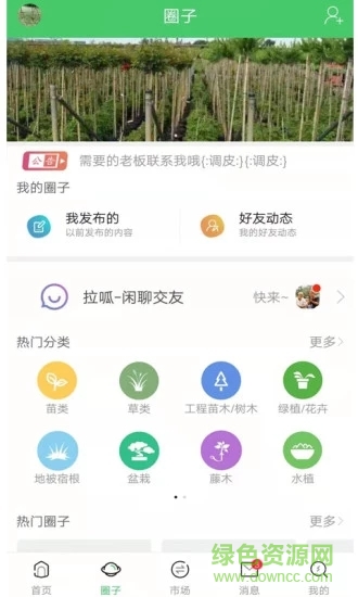 找苗網(wǎng)app下載