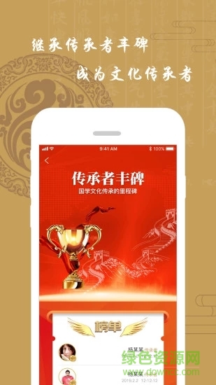 龍承書院app下載