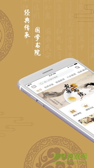 龍承書院 v1.0 安卓版 3