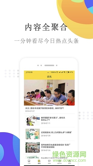 課點點老師版