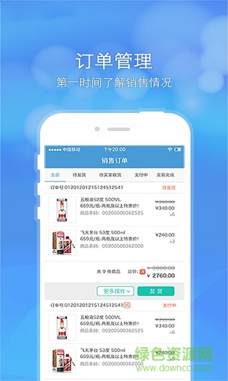 隔壁倉庫經(jīng)銷商 v2.0.1 安卓版 0