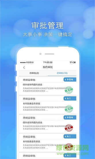 隔壁倉庫經(jīng)銷商 v2.0.1 安卓版 3