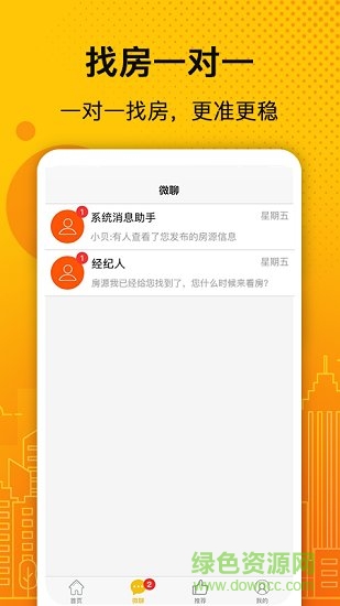 北京誠易美房 v1.4.8 安卓版 0