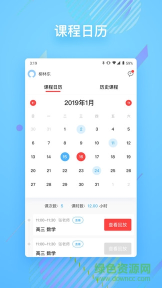 樸新在線ios版 v2.4.8 iPhone版 2
