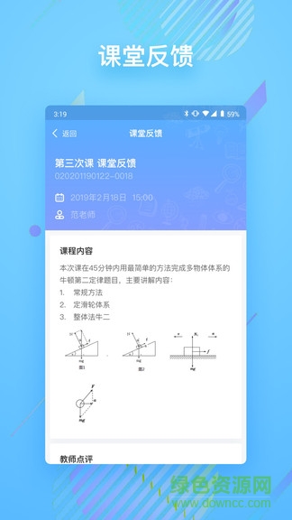 樸新在線ios版 v2.4.8 iPhone版 0