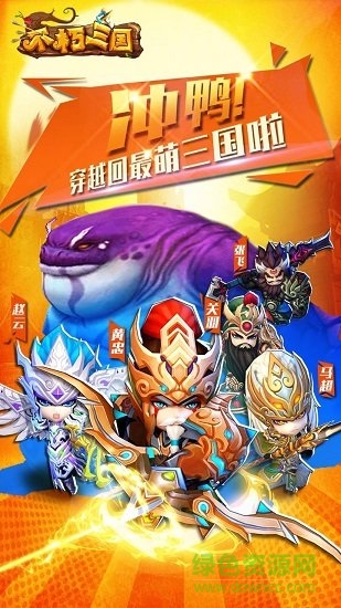 不朽三國小米安卓版