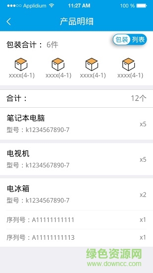 鏢小秘倉管端