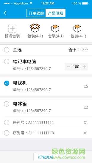 鏢小秘倉管版 v1.3.0.0 安卓版 2