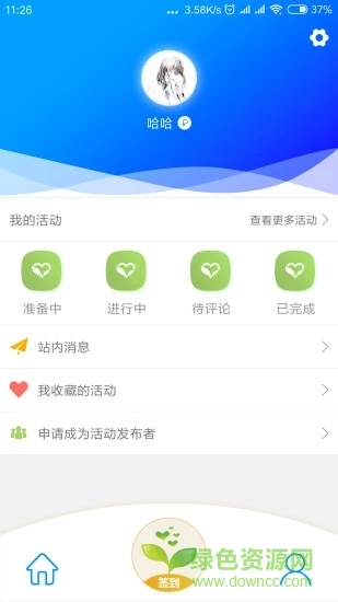 益帆志愿者 v1.0.5 安卓版 0