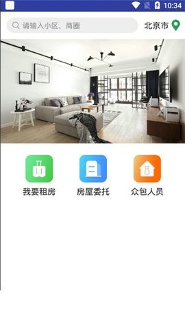 全租安卓版
