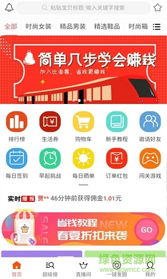 喵立淘下載
