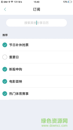 來記事(mark cal) v1.6 安卓版 4