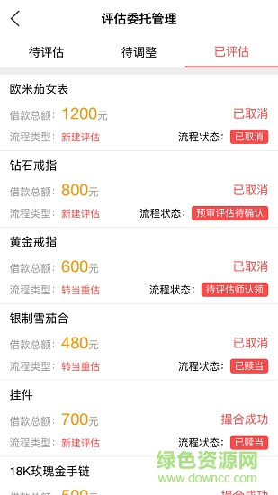 網(wǎng)上典當行 v00.00.0001 安卓版 0