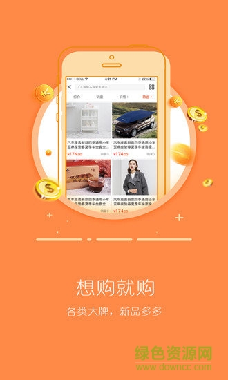 長治購購購 v1.2.7 安卓版 0