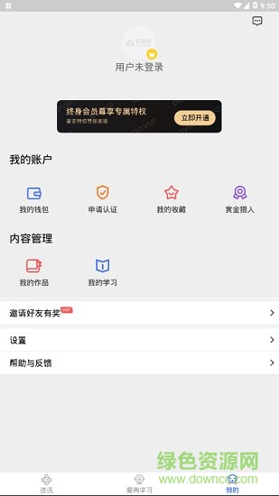 愛德媒 v1.0.0 安卓版 1