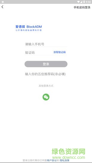 愛德媒 v1.0.0 安卓版 2
