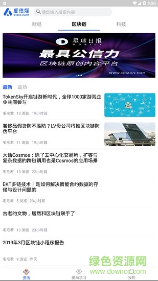 愛德媒安卓版