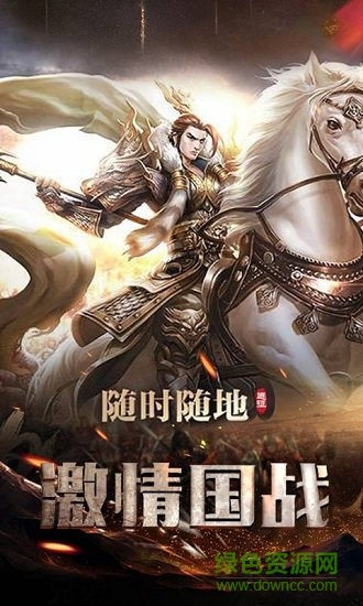 91翻天征途天下 v1.0.0.0 安卓版 1