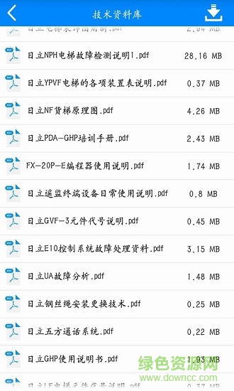 電梯維修助手app正式版 v1.3 安卓免費(fèi)版 3