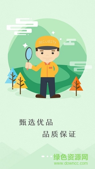 三文農(nóng)鮮 v2.0.43 安卓版 0