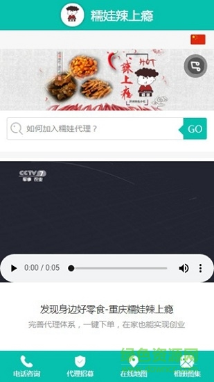 糯娃辣上癮 v3.1.6 安卓版 0