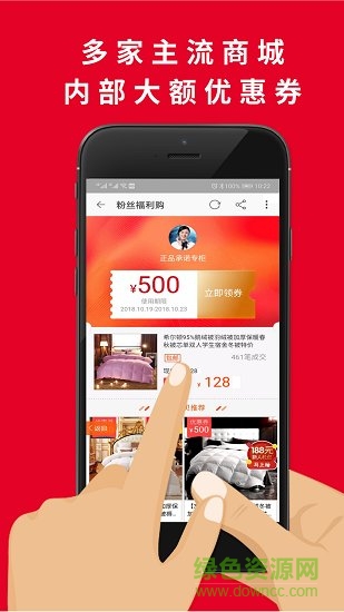 分享券 v1.1.9 安卓版 0