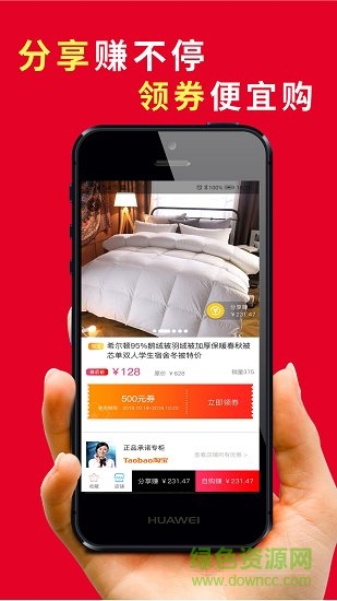 分享券 v1.1.9 安卓版 1