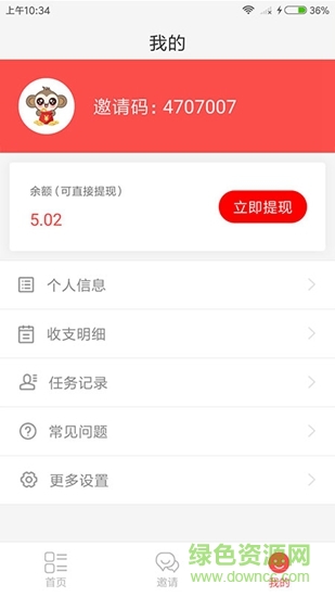 快樂(lè)試客 快樂(lè)試客app
