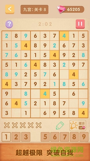 數(shù)獨大全(最強大腦) v1.0.5 安卓版 2