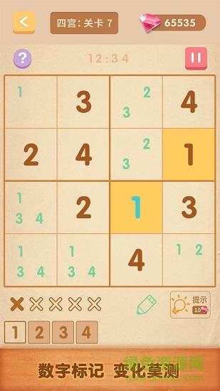 數(shù)獨大全(最強大腦) v1.0.5 安卓版 3