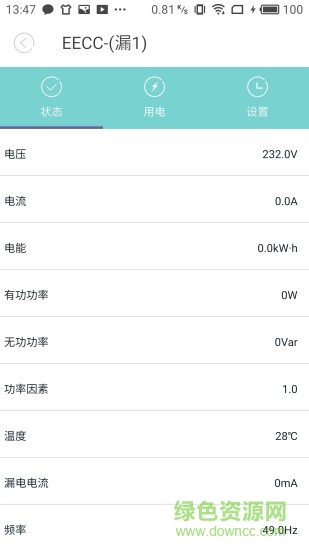電泰app