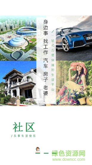鷹潭樂馬網(wǎng)蘋果版 v1.0.39 官方iphone版 0