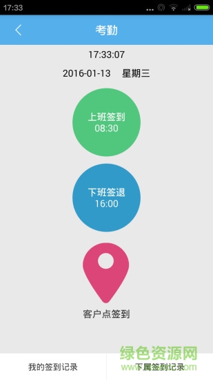 能信安外勤 v1.2.2 安卓版 0