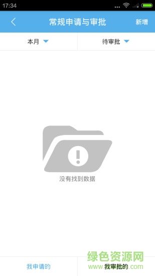 能信安外勤 v1.2.2 安卓版 2