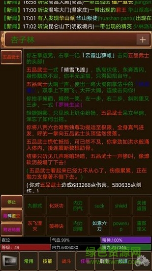 洪荒世界 v1.1.6.1 安卓版 0