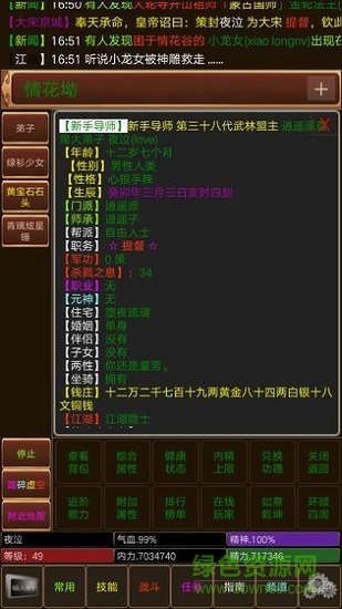 洪荒世界 v1.1.6.1 安卓版 1