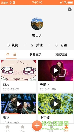 慧舞下載
