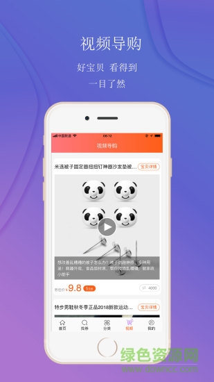 鄰家小券 v4.0.9 安卓版 1