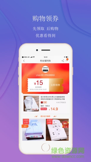 鄰家小券 v4.0.9 安卓版 3
