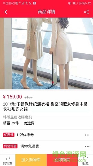 勤信樂購商城安卓版 勤信樂購商城手機版