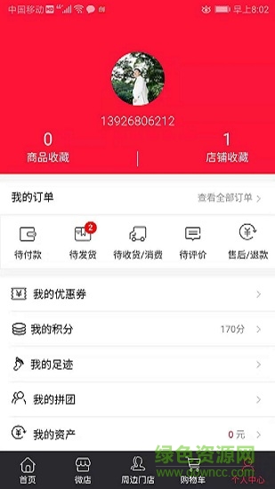 勤信樂購商城 v3.3.3 安卓版 2