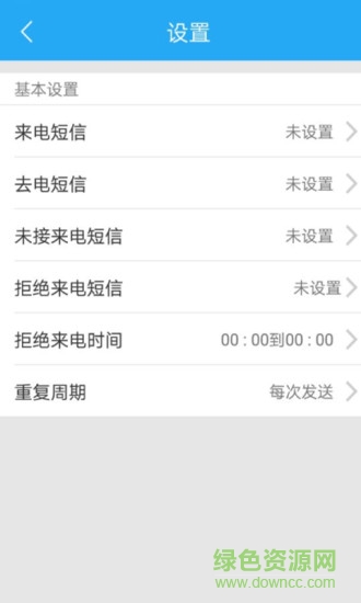 銷售來電寶1