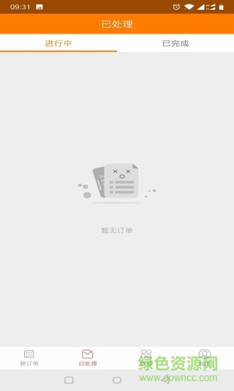 喜燕商家 v1.0.3 安卓版 1