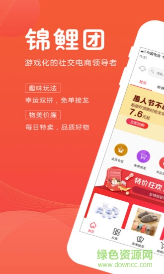 錦鯉團(tuán) v3.3.5 安卓版 0