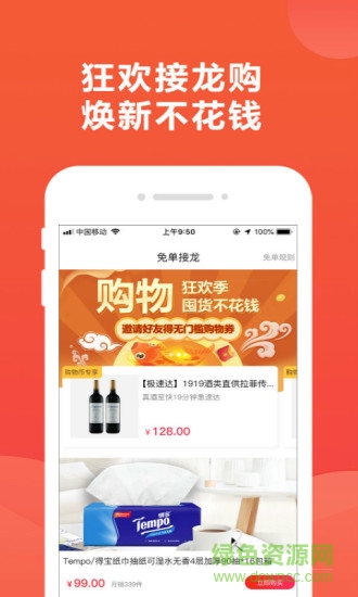 錦鯉團(tuán)app