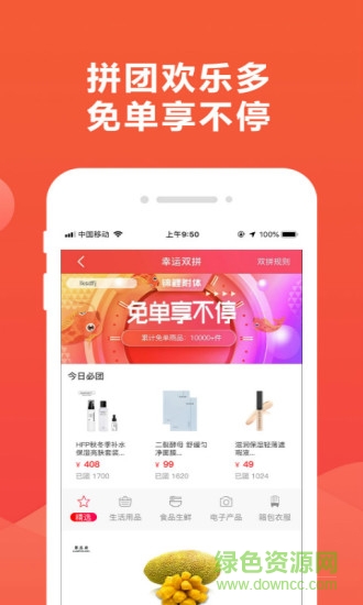 錦鯉團(tuán) v3.3.5 安卓版 3